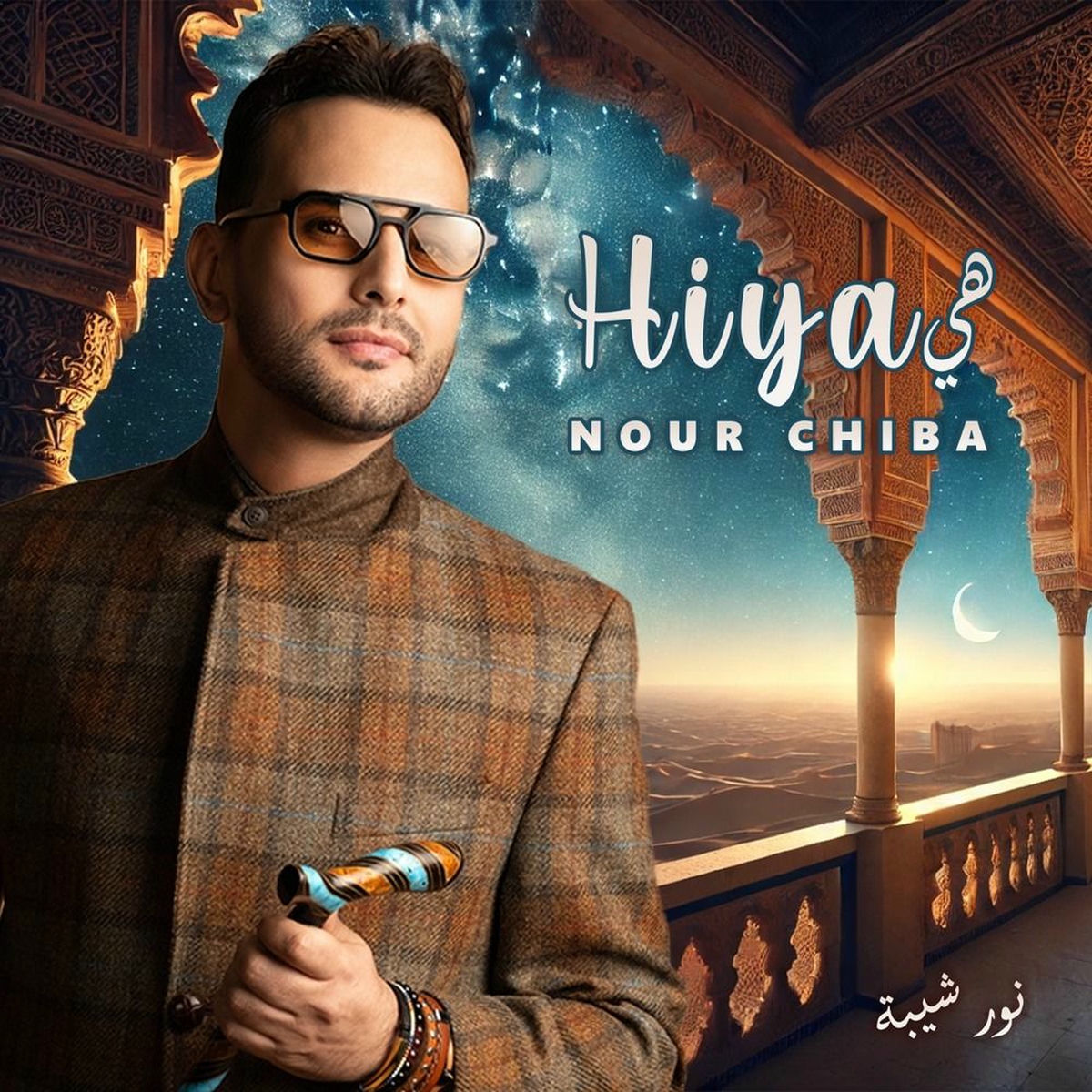 Nour Chiba