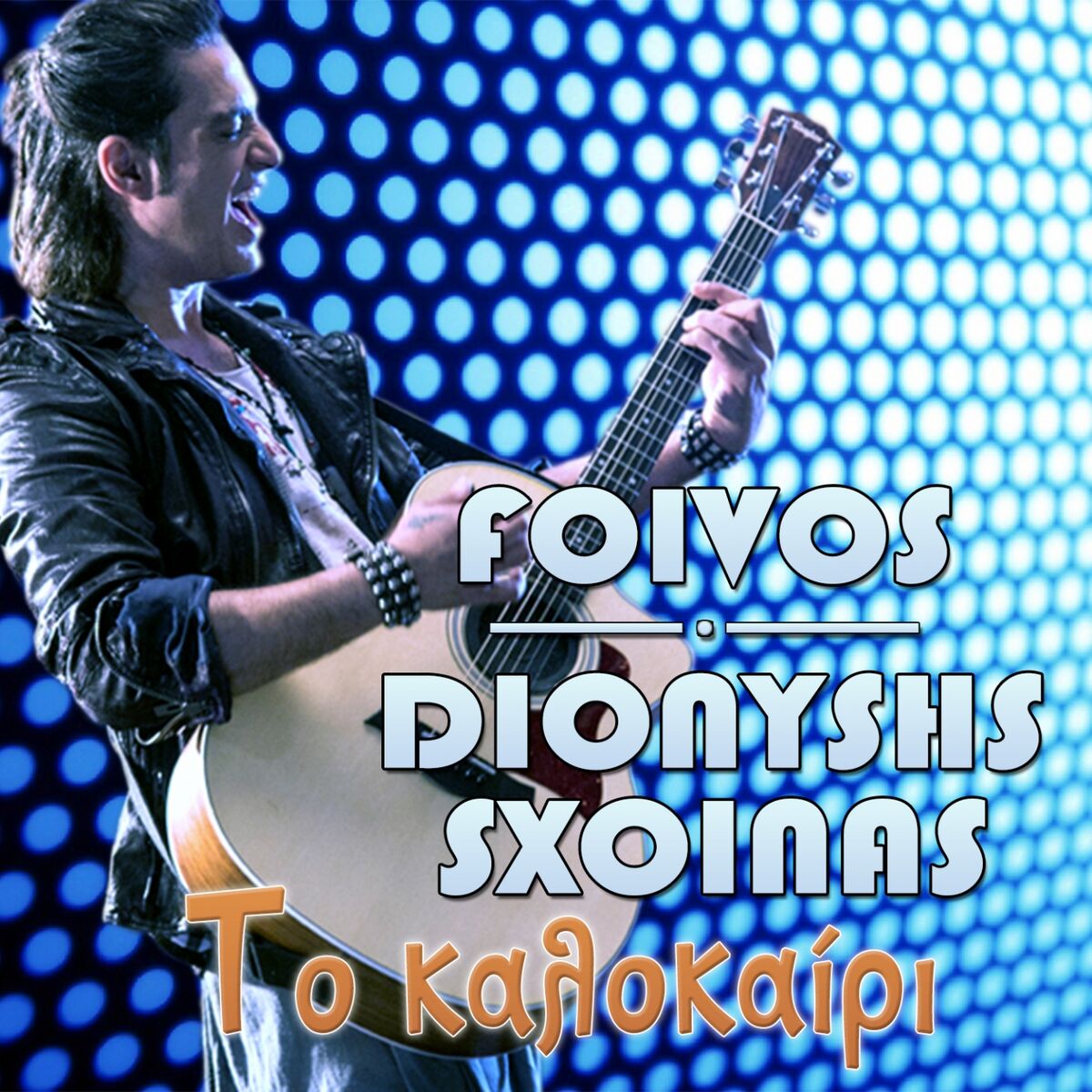 Dionisis Shinas