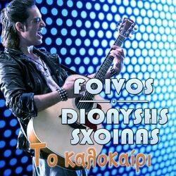 Picture of Dionisis Shinas