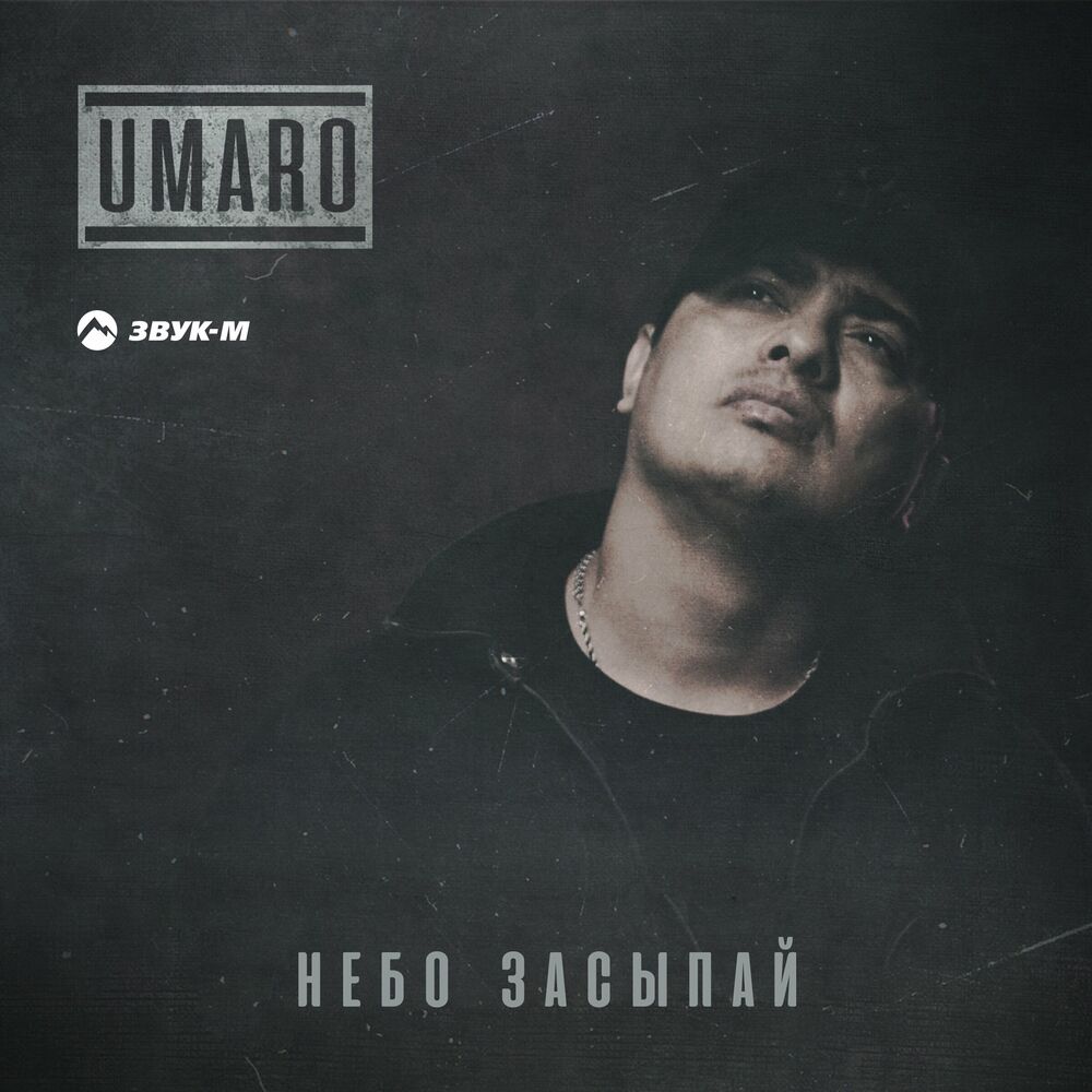 Picture of Umaro
