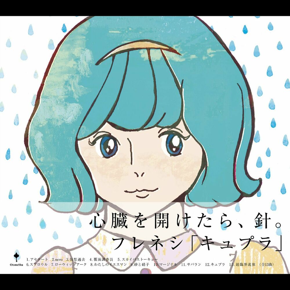 Picture of フレネシ