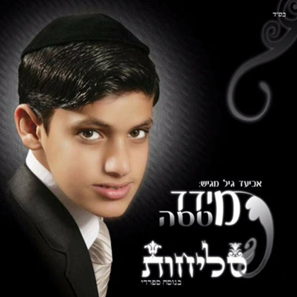 Picture of Meydad Tasa