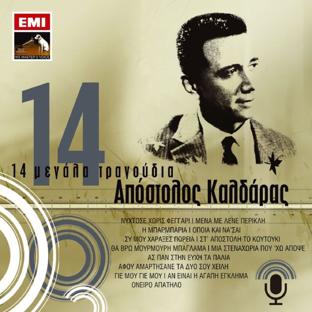 Picture of Apostolos Kaldaras