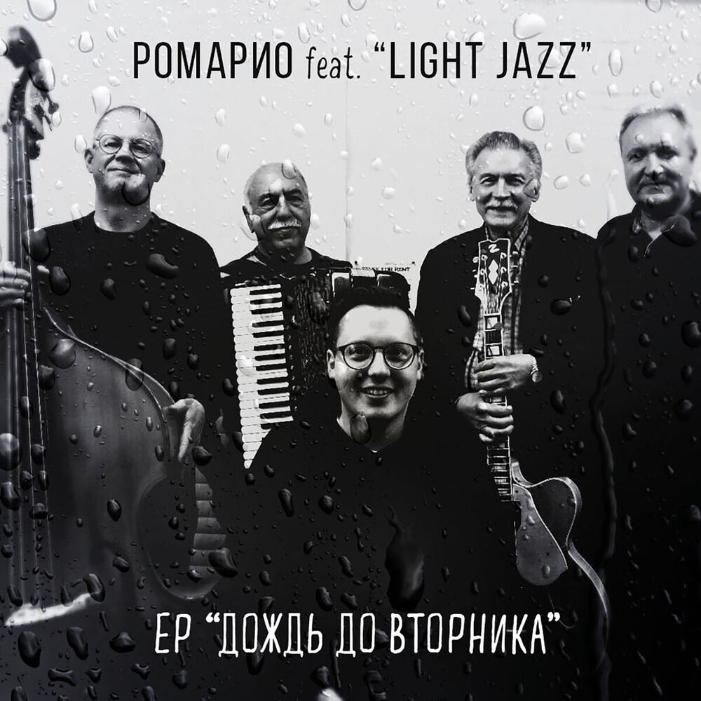 Picture of Light Jazz
