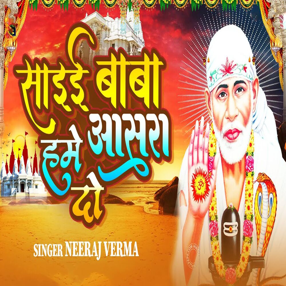 Picture of Neeraj Verma