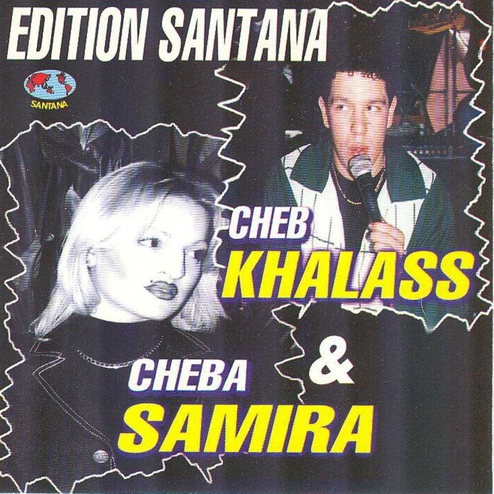 Picture of Cheba Samira