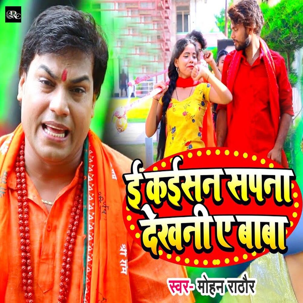 Picture of Mohan Rathore