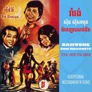 Sinn Sisamouth