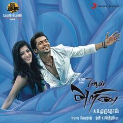 Picture of Harris Jayaraj