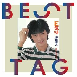Picture of Hiroyuki Okita