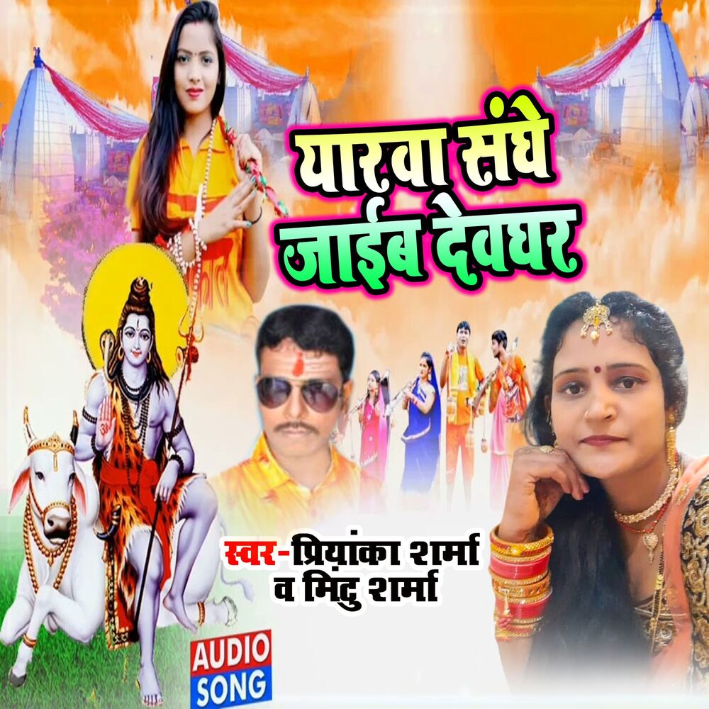 Picture of Mintu Sharma