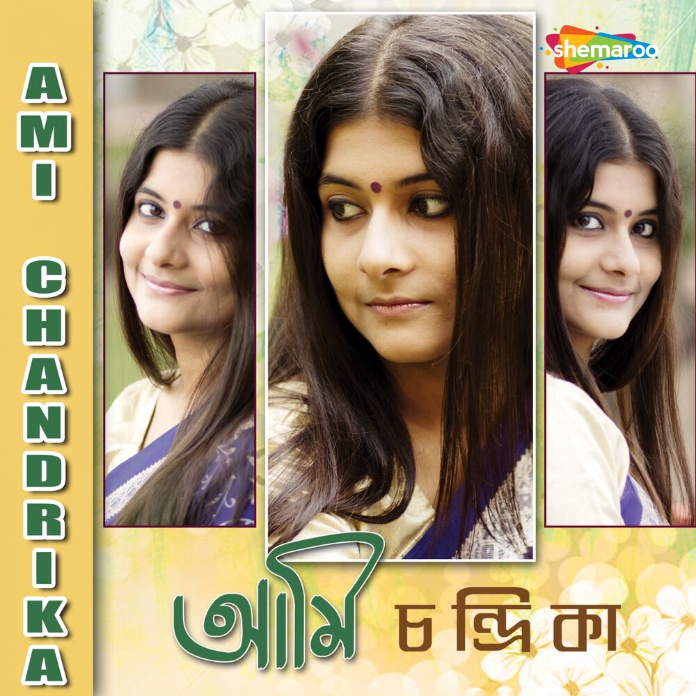 Picture of Chandrika Bhattacharya