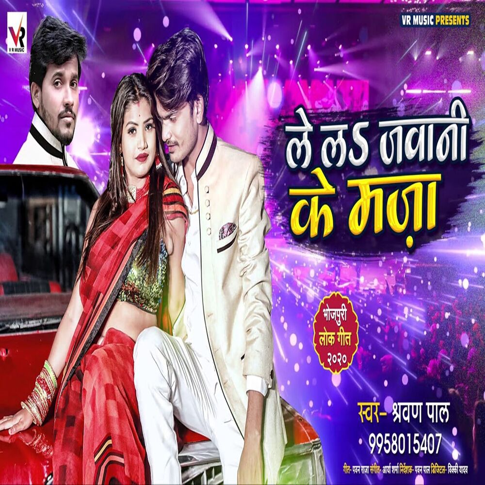 Picture of Shravan Pal
