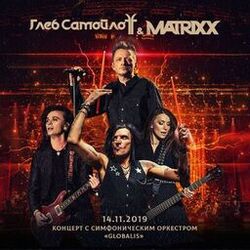 Picture of Глеб Самойлоff & The Matrixx