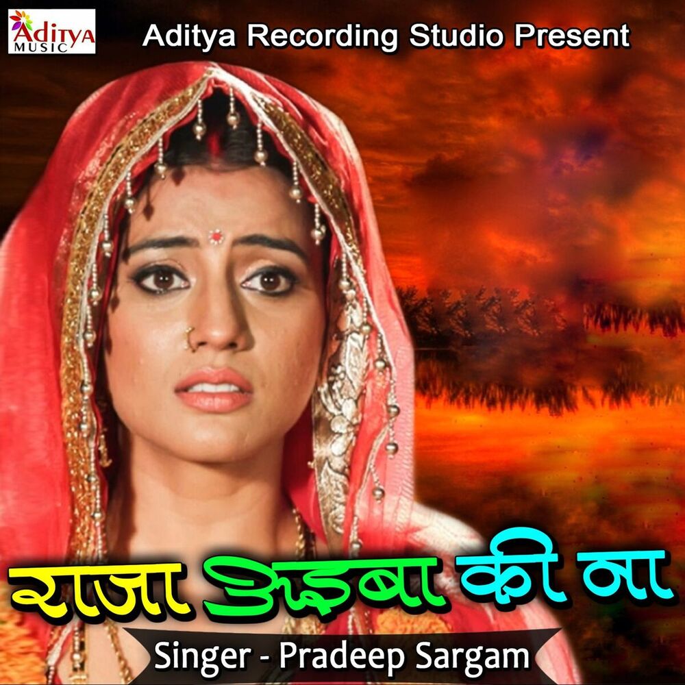 Picture of Pradeep Sargam