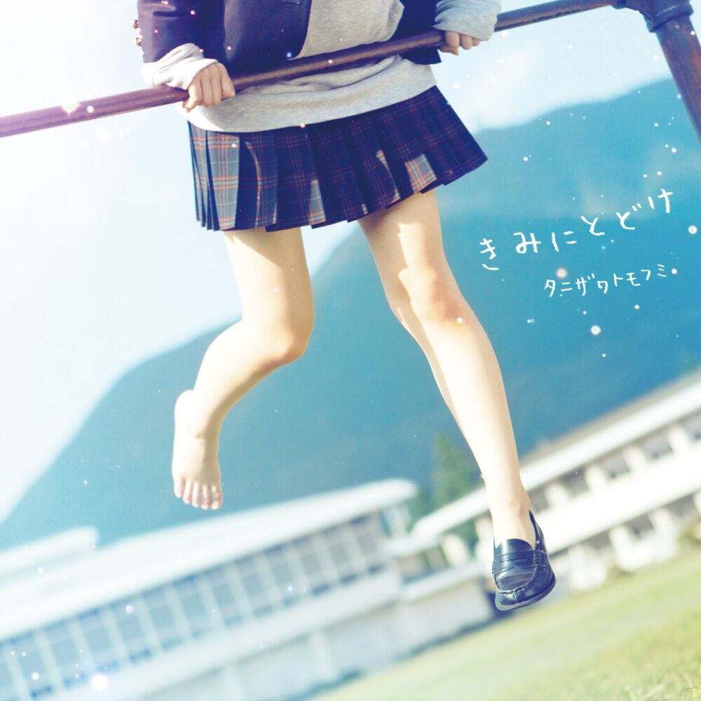 Picture of Tomofumi Tanizawa