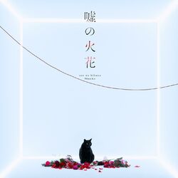 Picture of Kuroneko