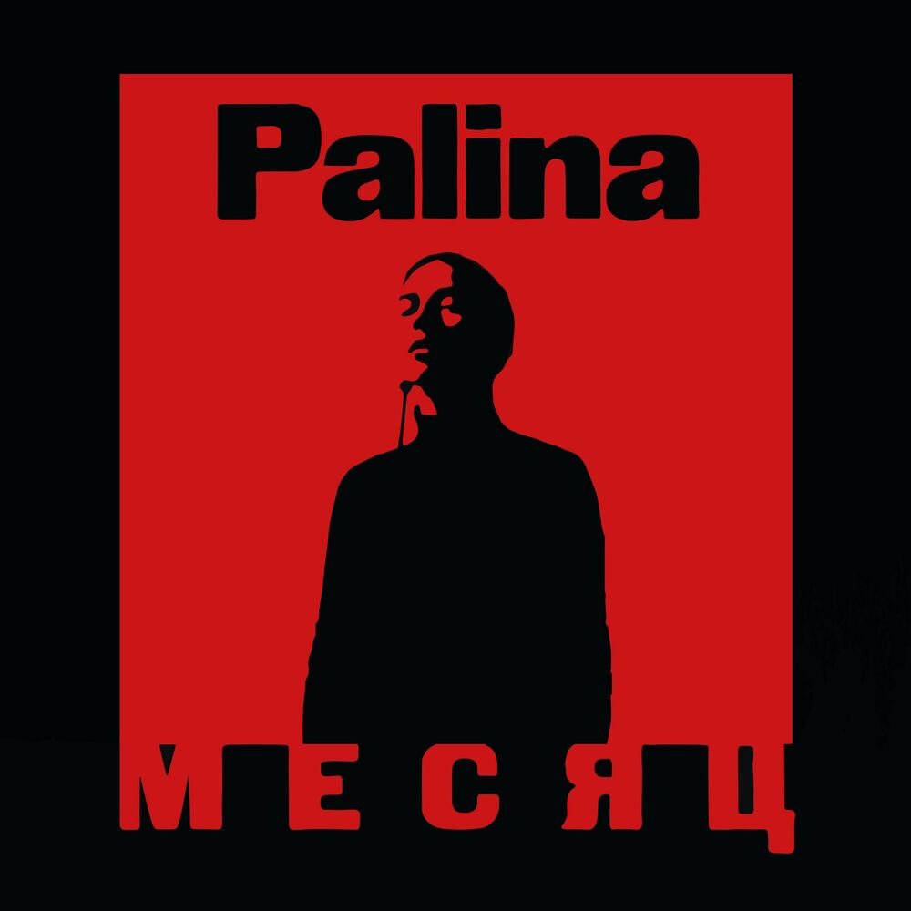 Picture of Palina