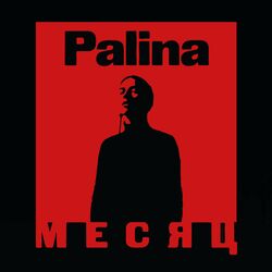 Picture of Palina