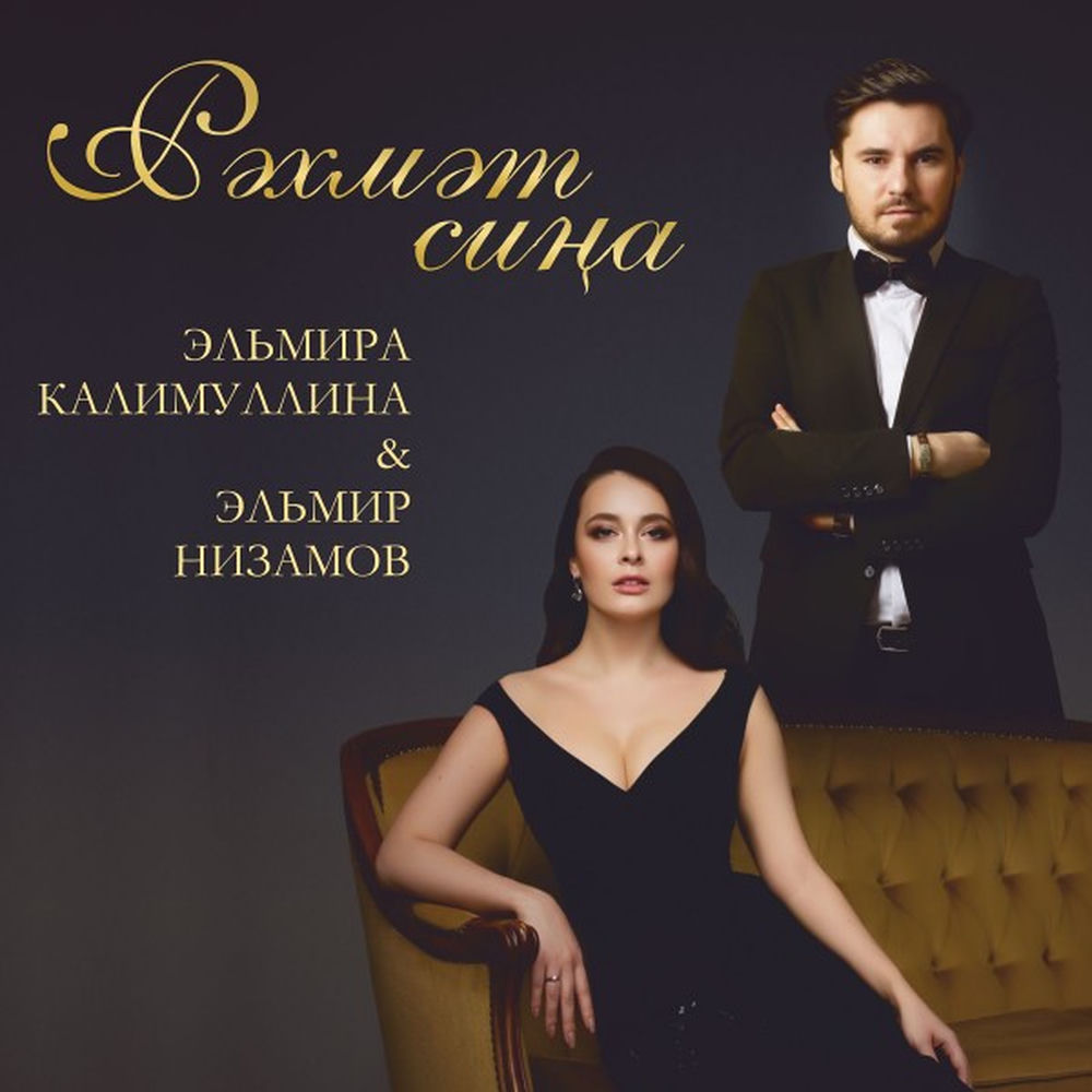 Эльмир Низамов