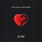 Артем Качер