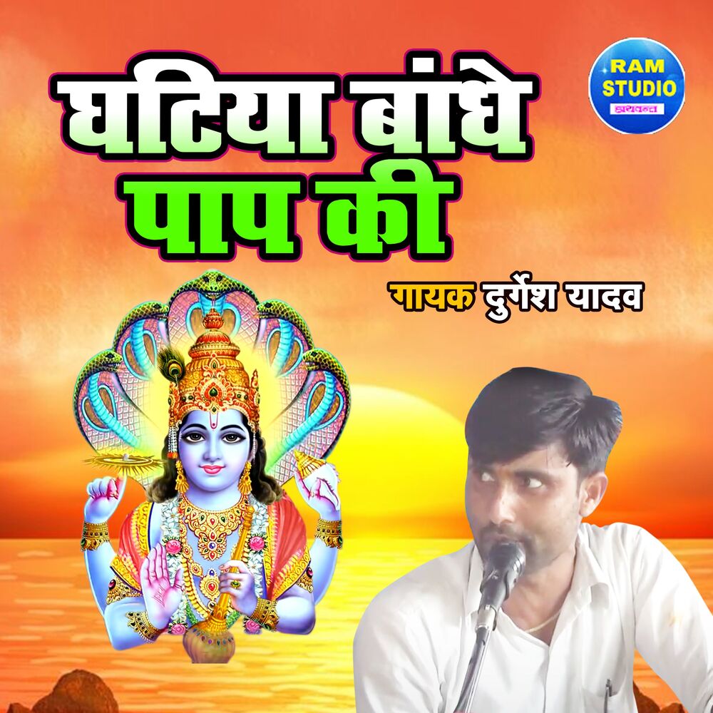 Picture of Durgesh Yadav