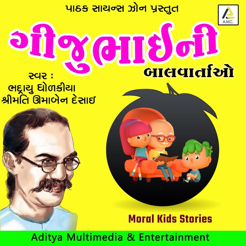 Picture of Bhadrayu Dholakia
