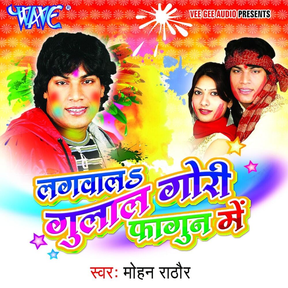 Picture of Mohan Rathor