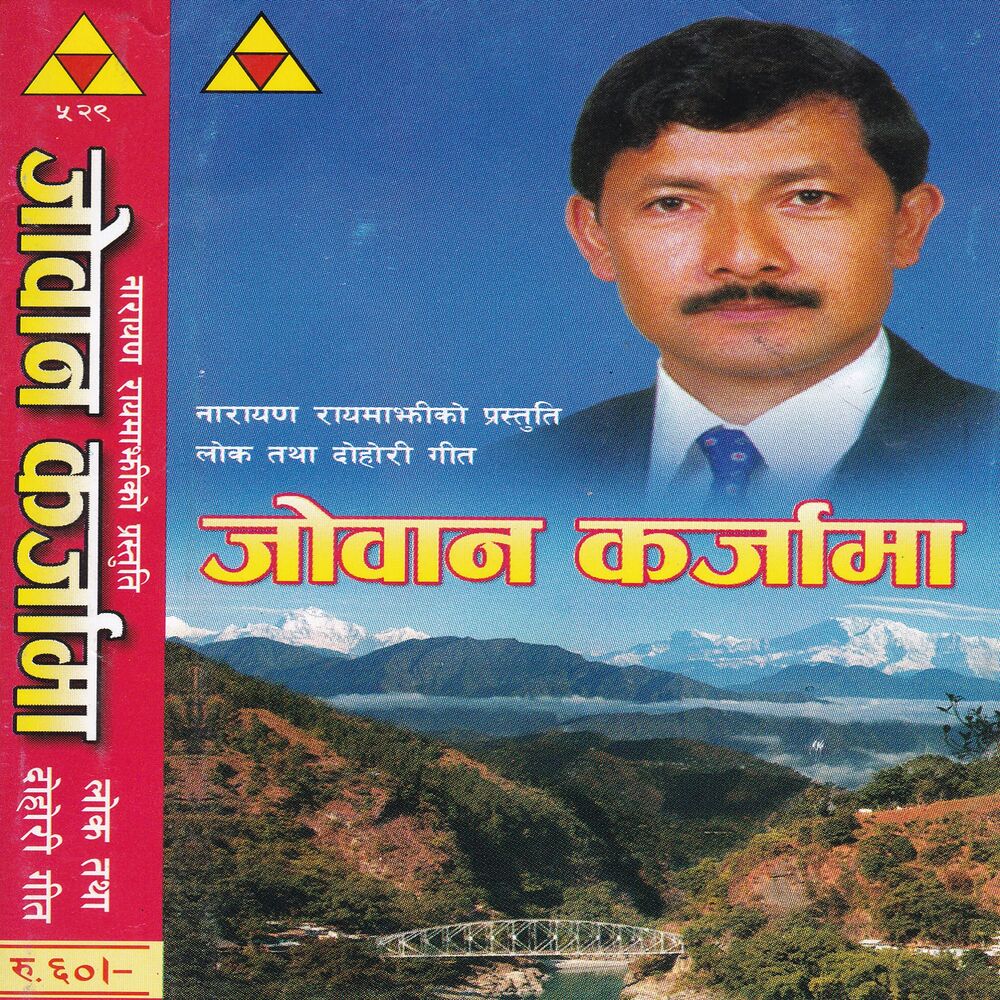 Picture of Bishnu Majhi