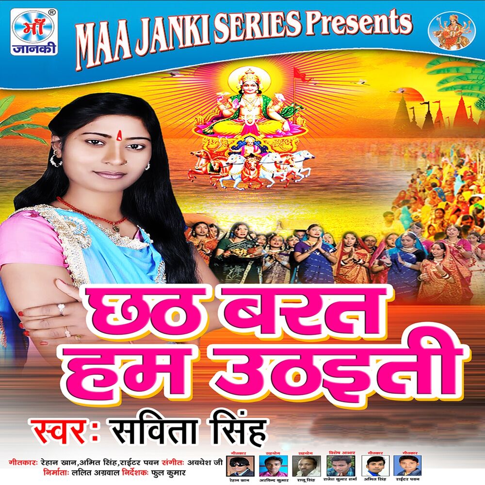 Picture of Savita Singh