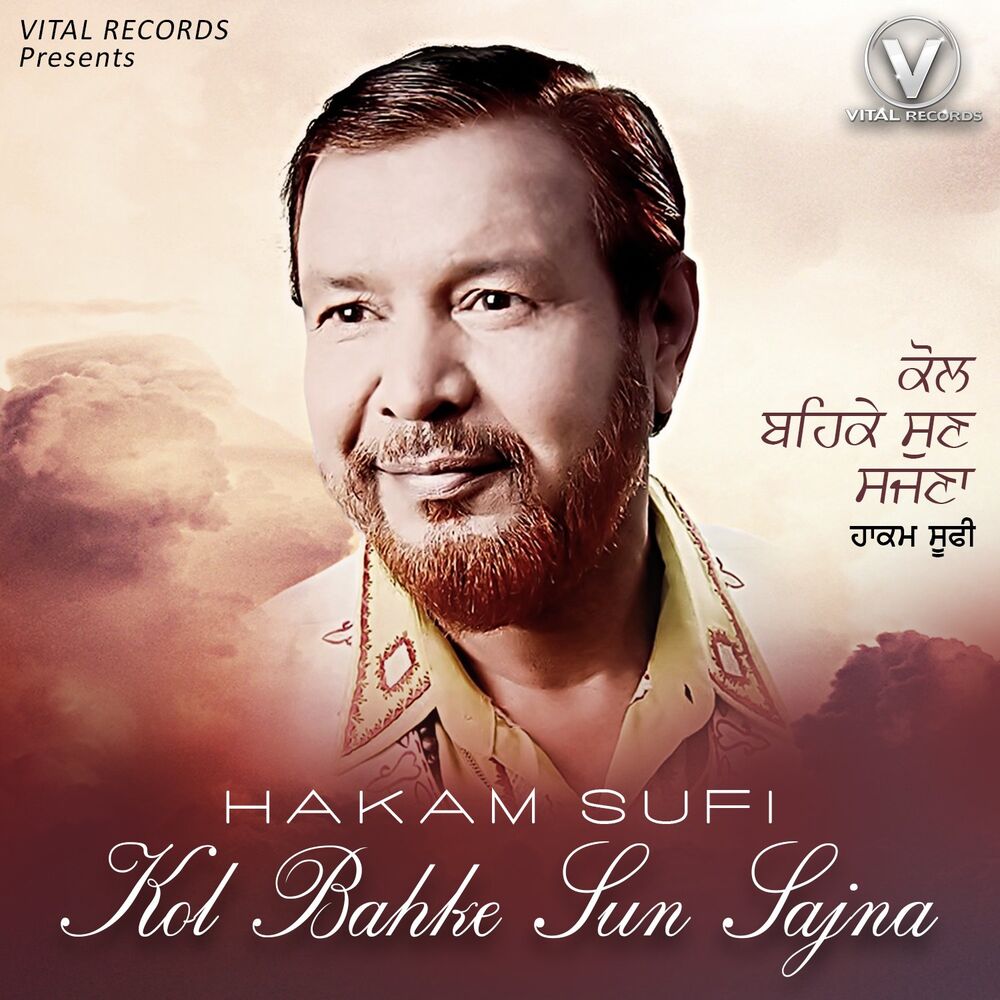 Picture of Hakam Sufi