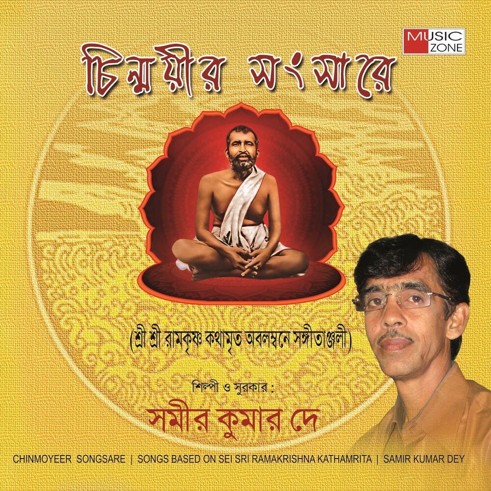Picture of Sourav Chakraborty