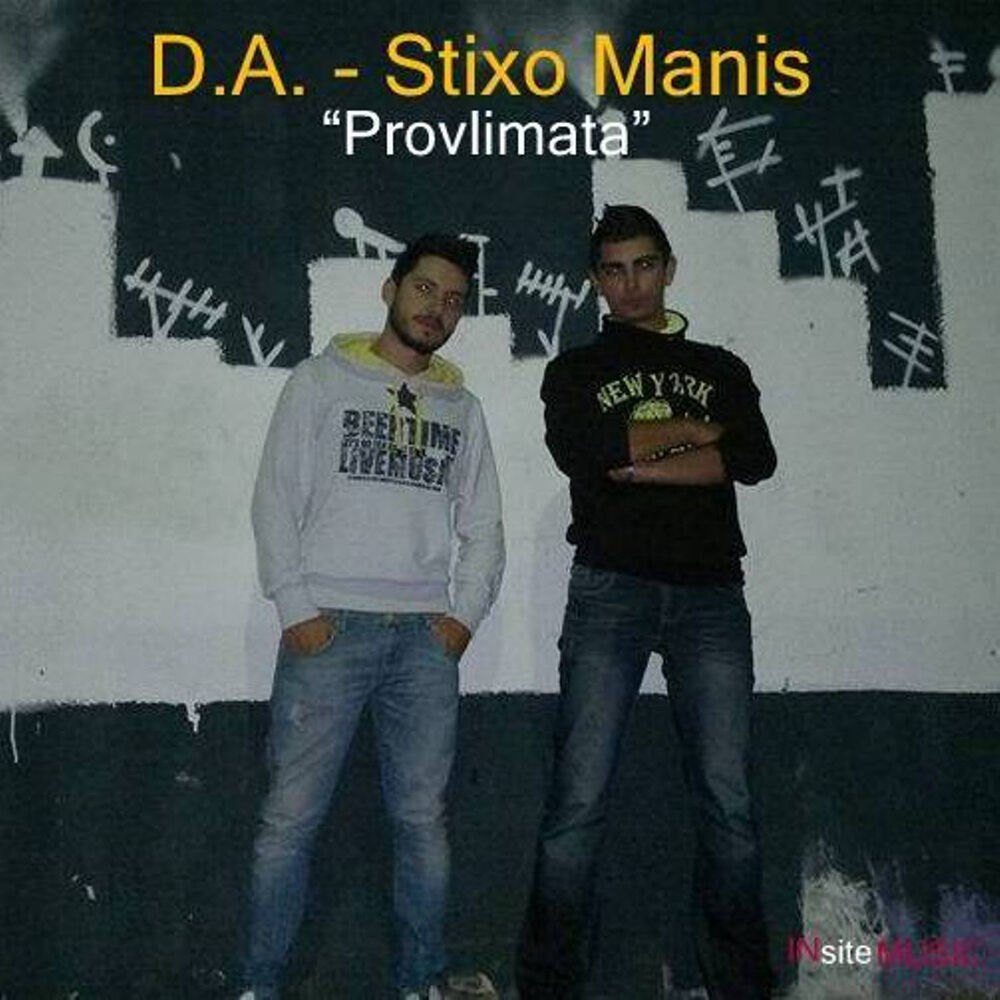 Picture of Stixo Manis