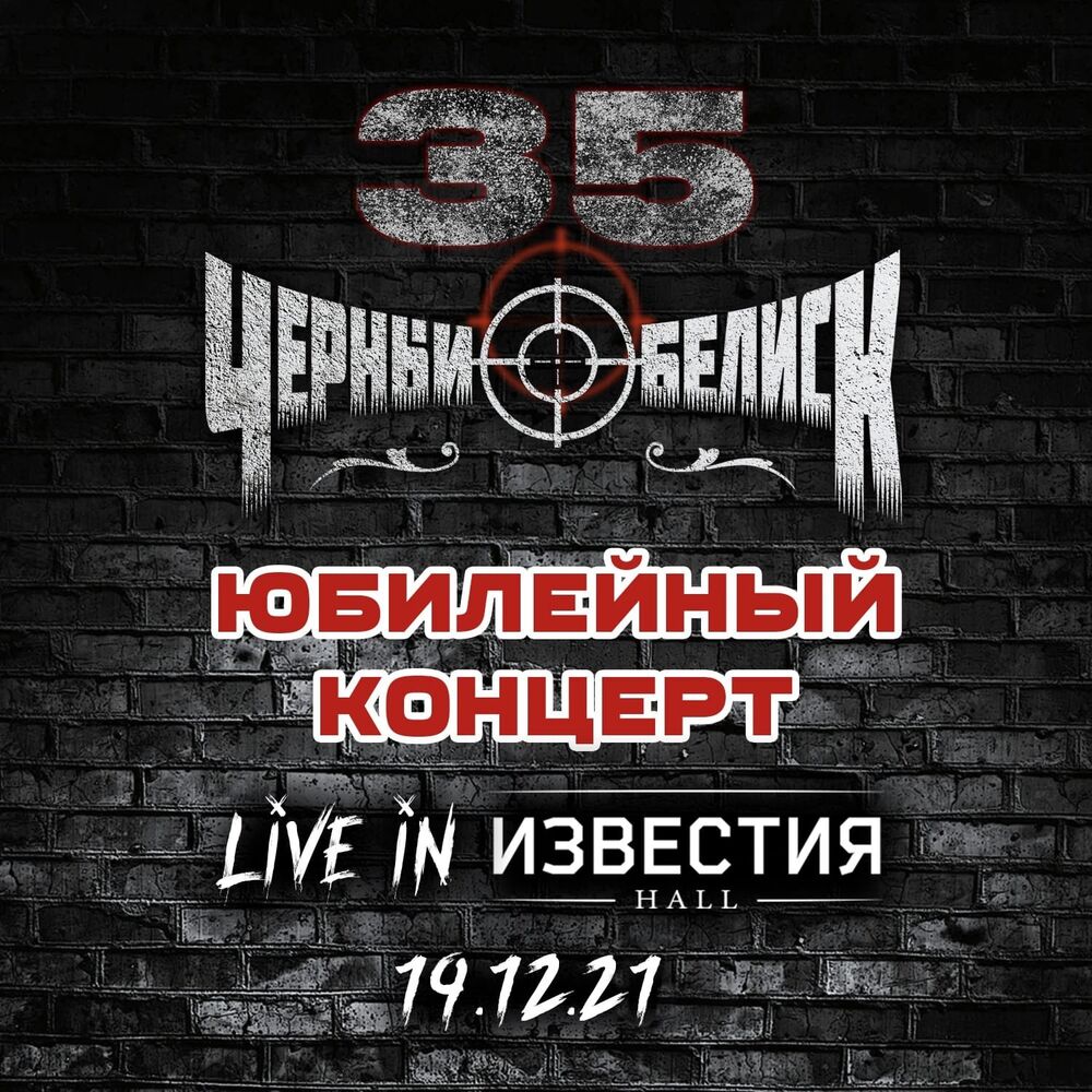 Picture of Чёрный обелиск
