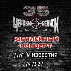 Picture of Чёрный обелиск