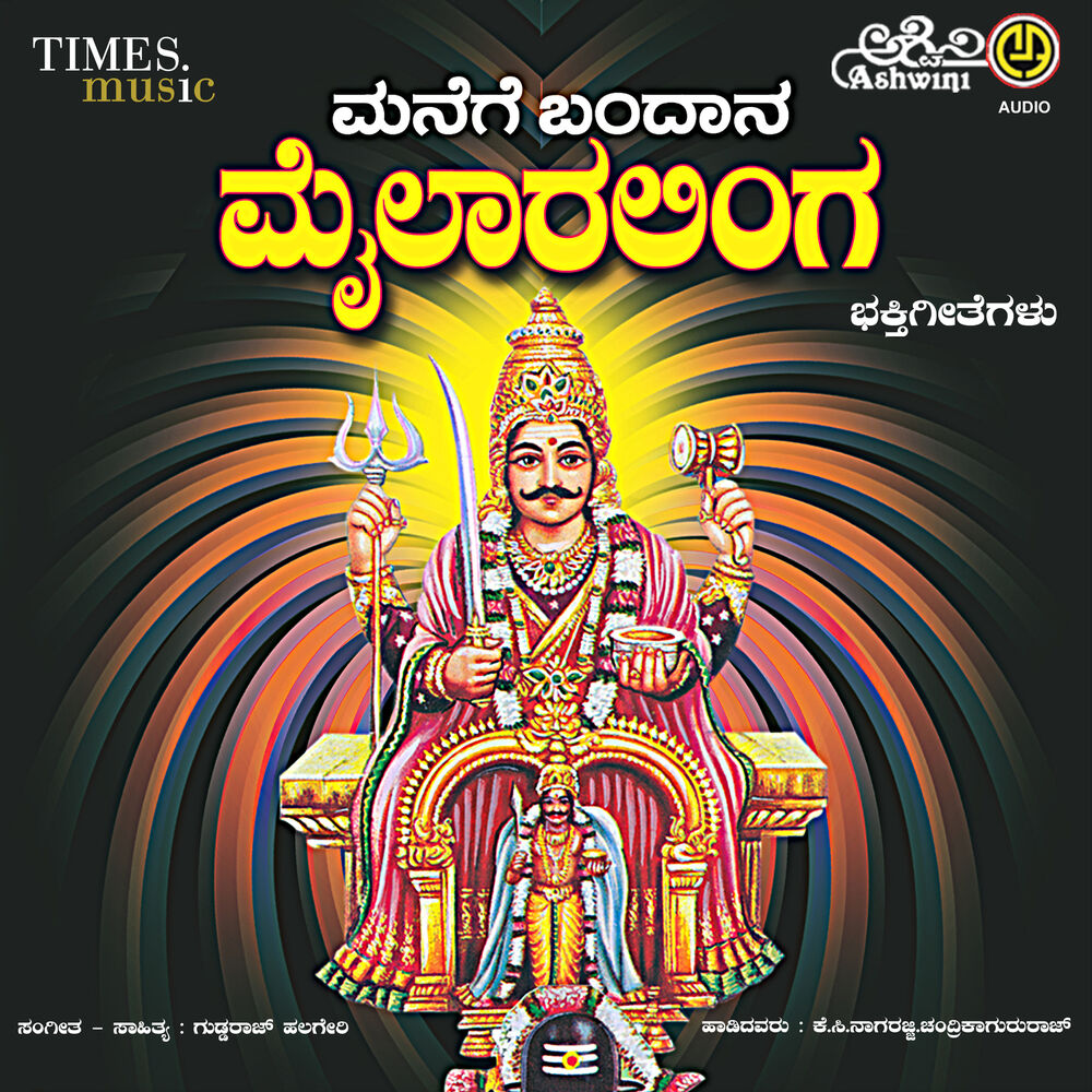 Picture of K. C. Nagaraj