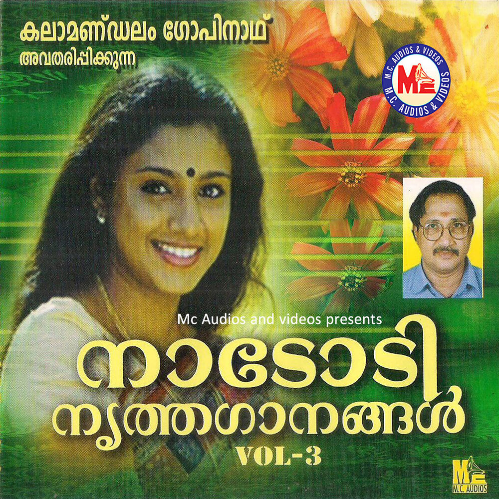 Picture of Thrissur Gopi