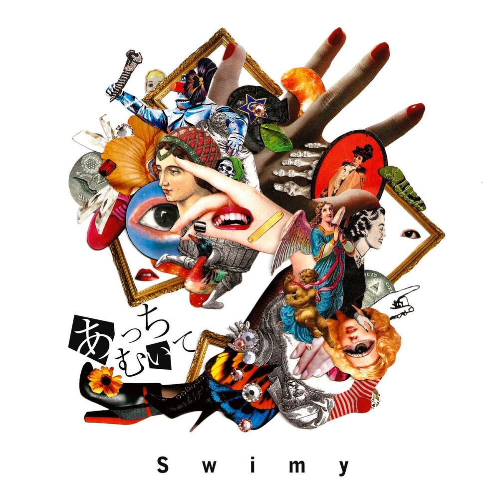 Picture of Swimy
