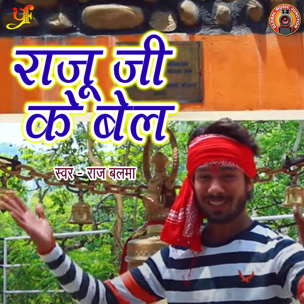 Picture of Raj Balma