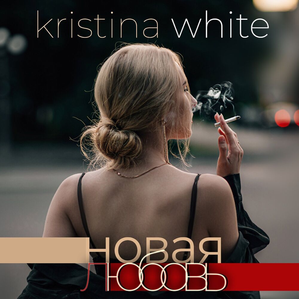 Picture of Kristina White