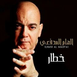 Picture of Ilham Al-Madfai