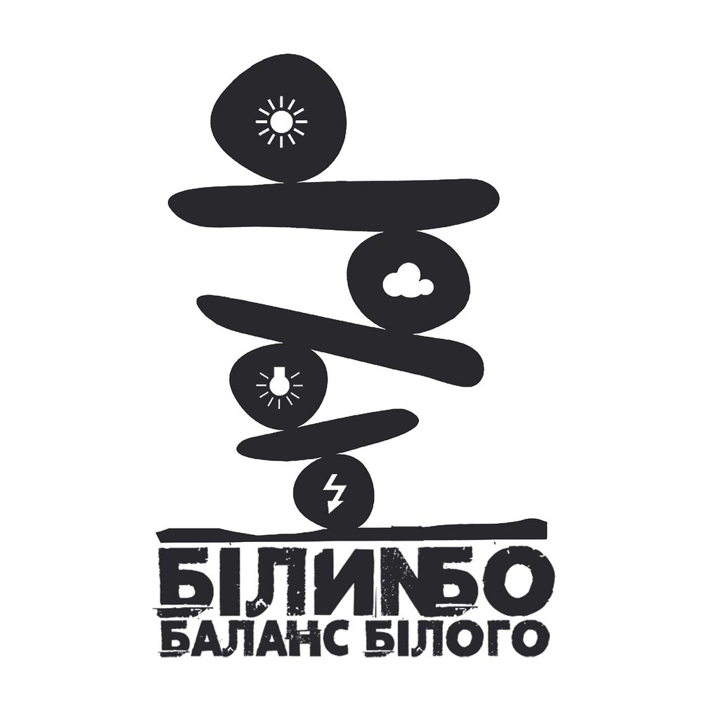 Picture of Білий Бо