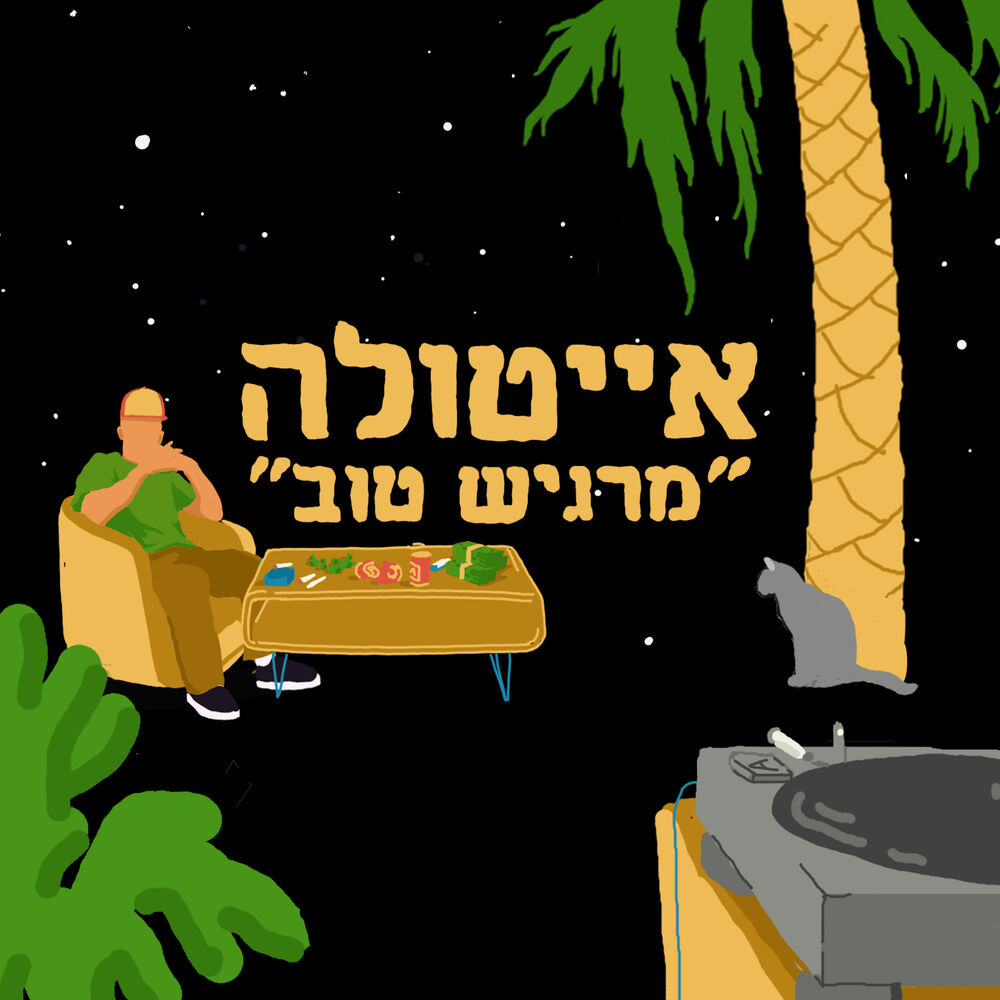 Picture of Ayatola