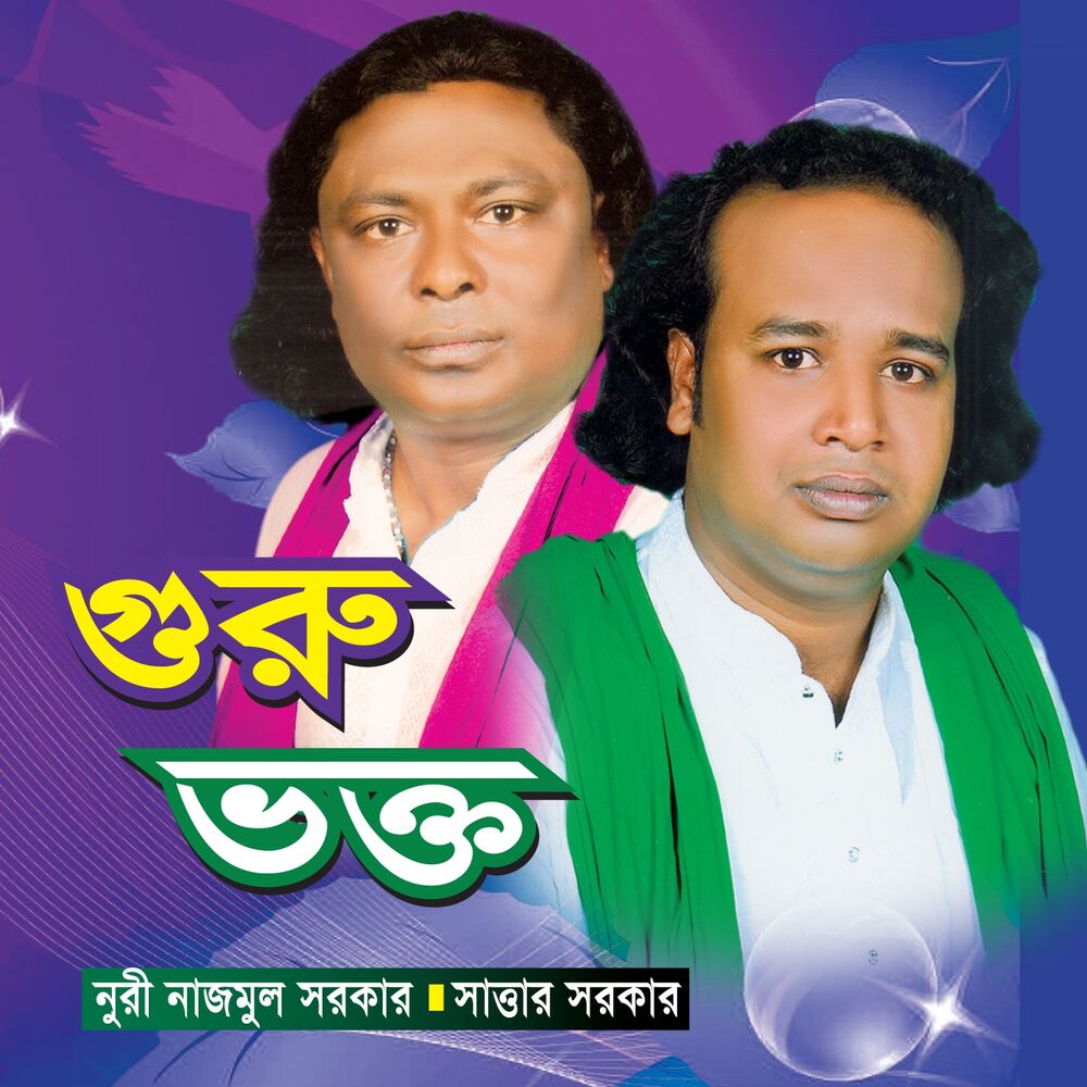 Picture of Najmul