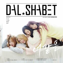 Picture of Dalshabet