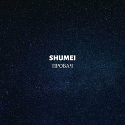 SHUMEI