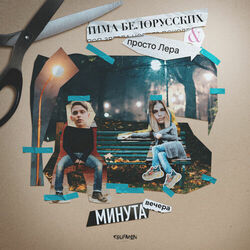 Picture of просто Лера