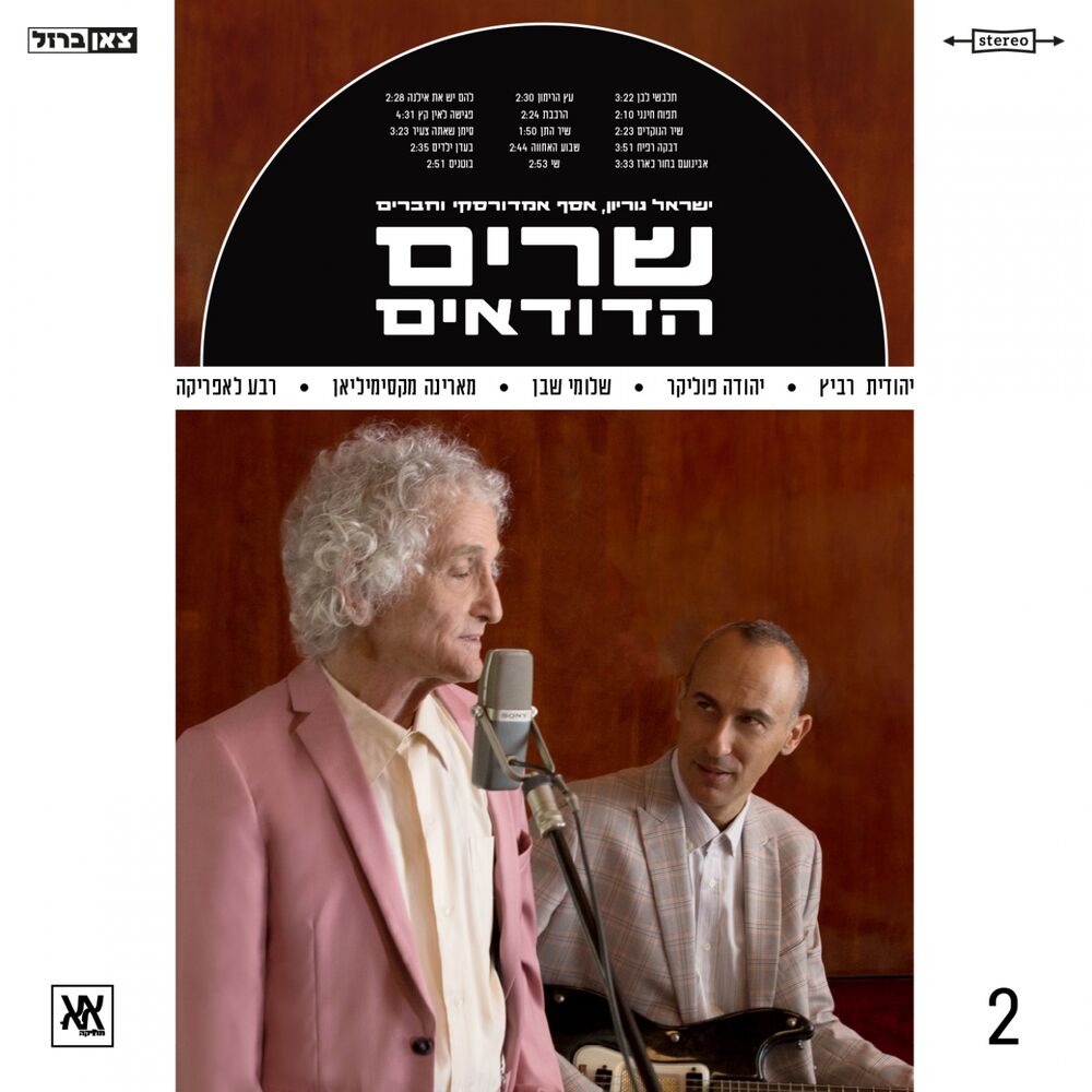 Picture of Israel Gurion