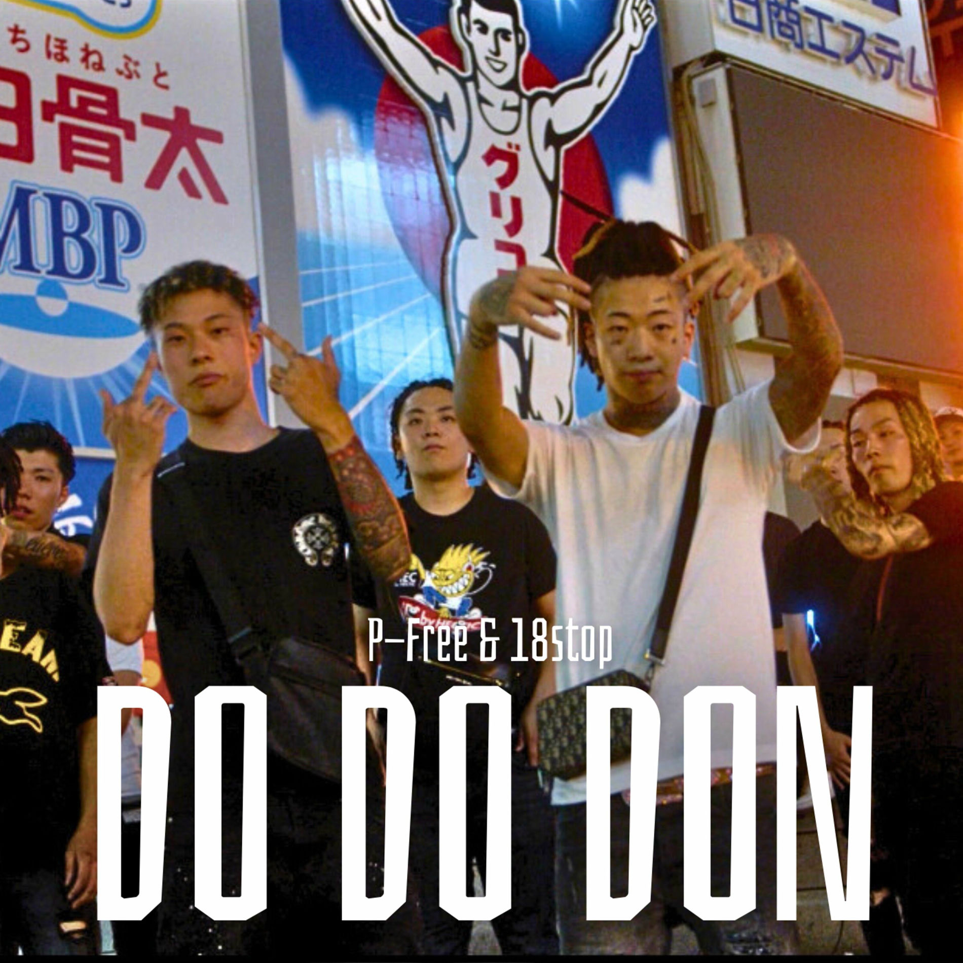 18stop: アルバム、曲、コンサート | Deezer