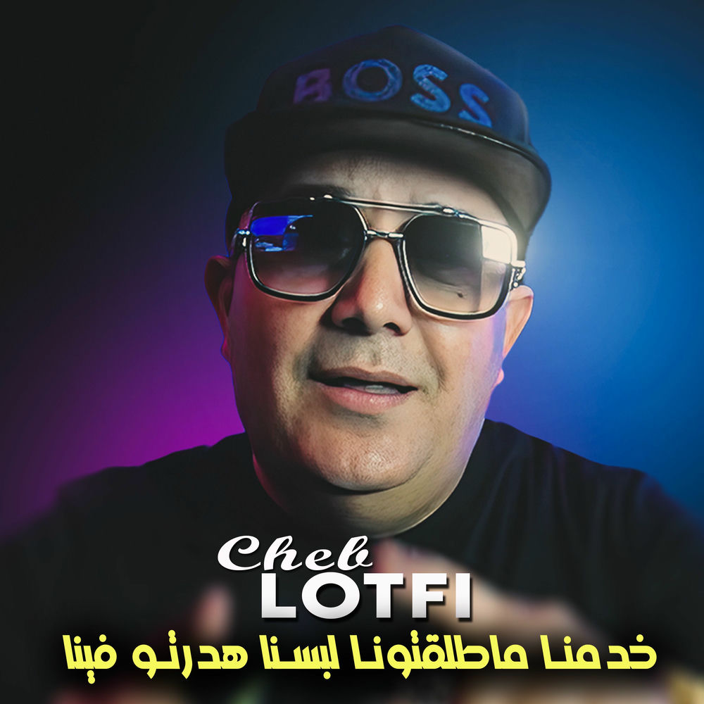 Photo de l'artiste Cheb Lotfi